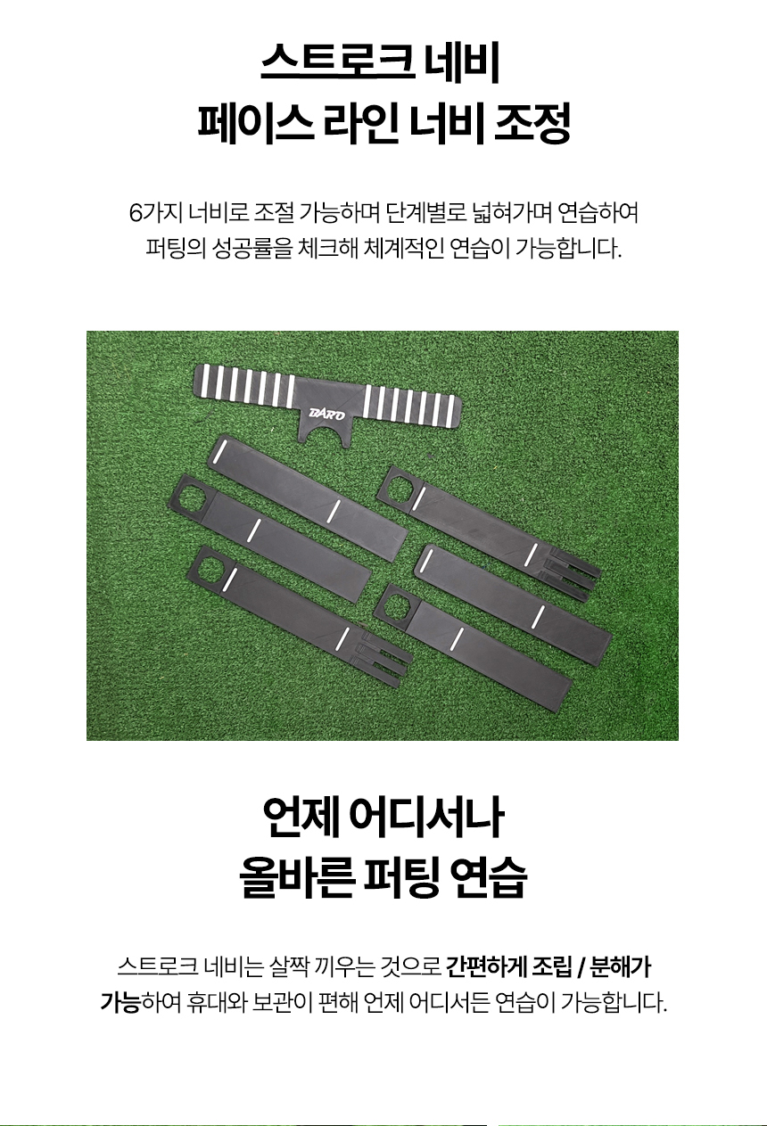스트로크 네비 골프퍼팅연습기 스트로크 라인 게이트 매트 상세 이미지 7