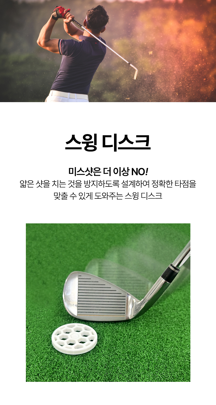 스윙디스크 12개1세트 골프스윙궤도 뒷땅 방지 골프공 상세 이미지 2