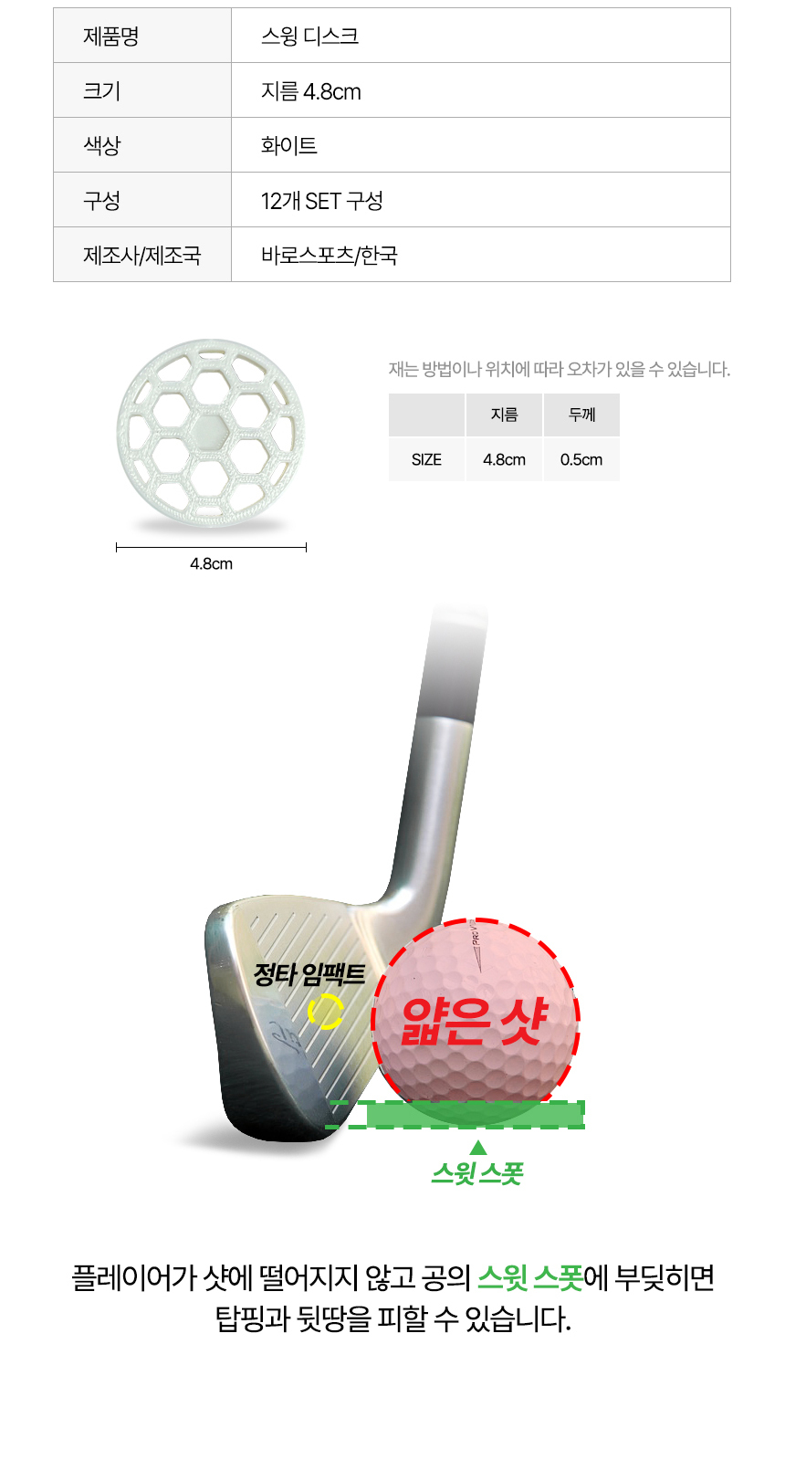 스윙디스크 12개1세트 골프스윙궤도 뒷땅 방지 골프공 상세 이미지 3