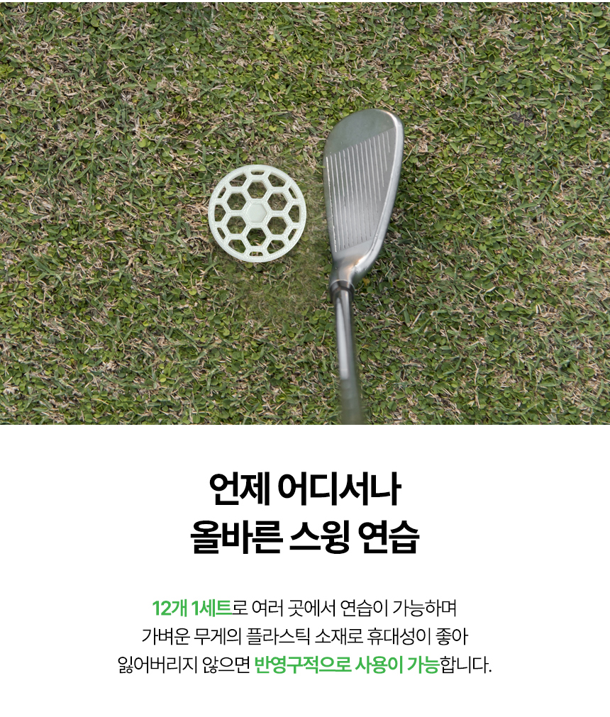 스윙디스크 12개1세트 골프스윙궤도 뒷땅 방지 골프공 상세 이미지 10