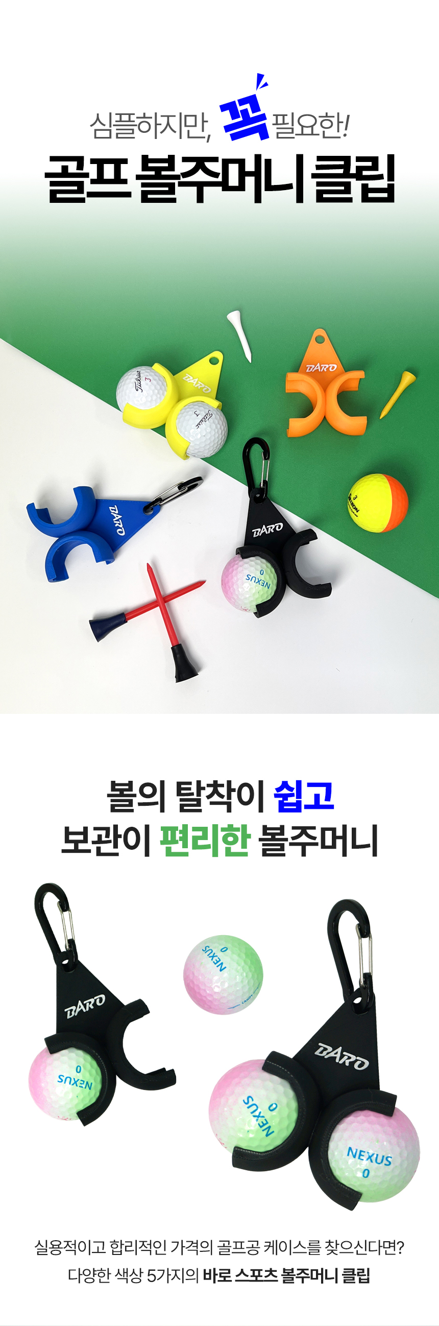 골프 볼주머니 클립 공 케이스 주머니 선물용 힙색 볼 파우치 상세 이미지 2