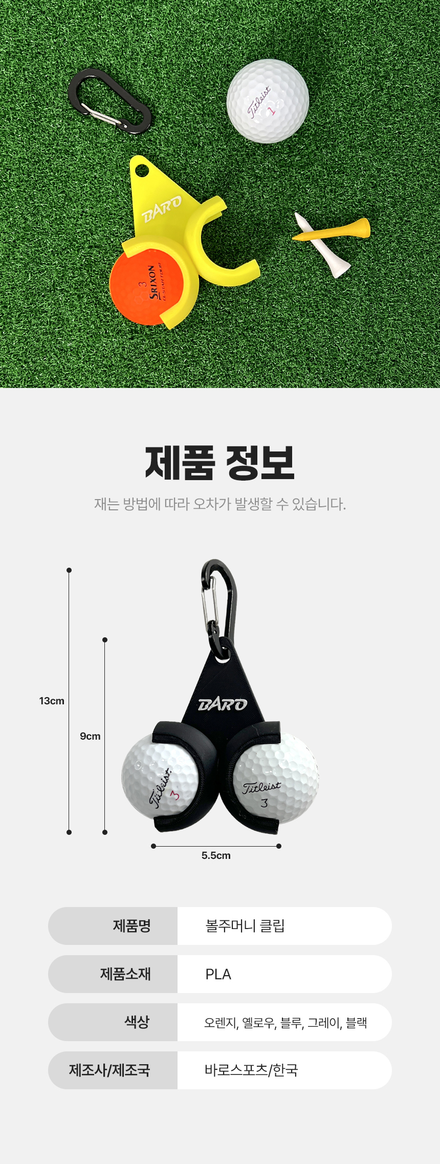 골프 볼주머니 클립 공 케이스 주머니 선물용 힙색 볼 파우치 상세 이미지 4