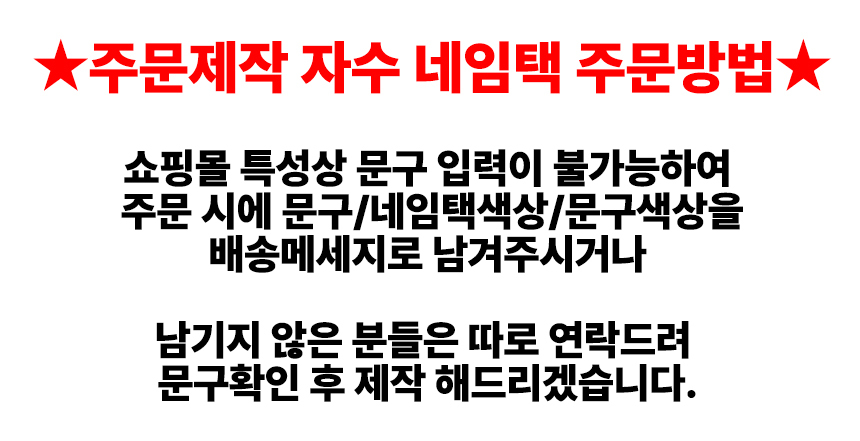 컬러 자수 네임택 국산 웨빙끈 캐디백 골프 가방 보스턴백 키링 상세 이미지 2