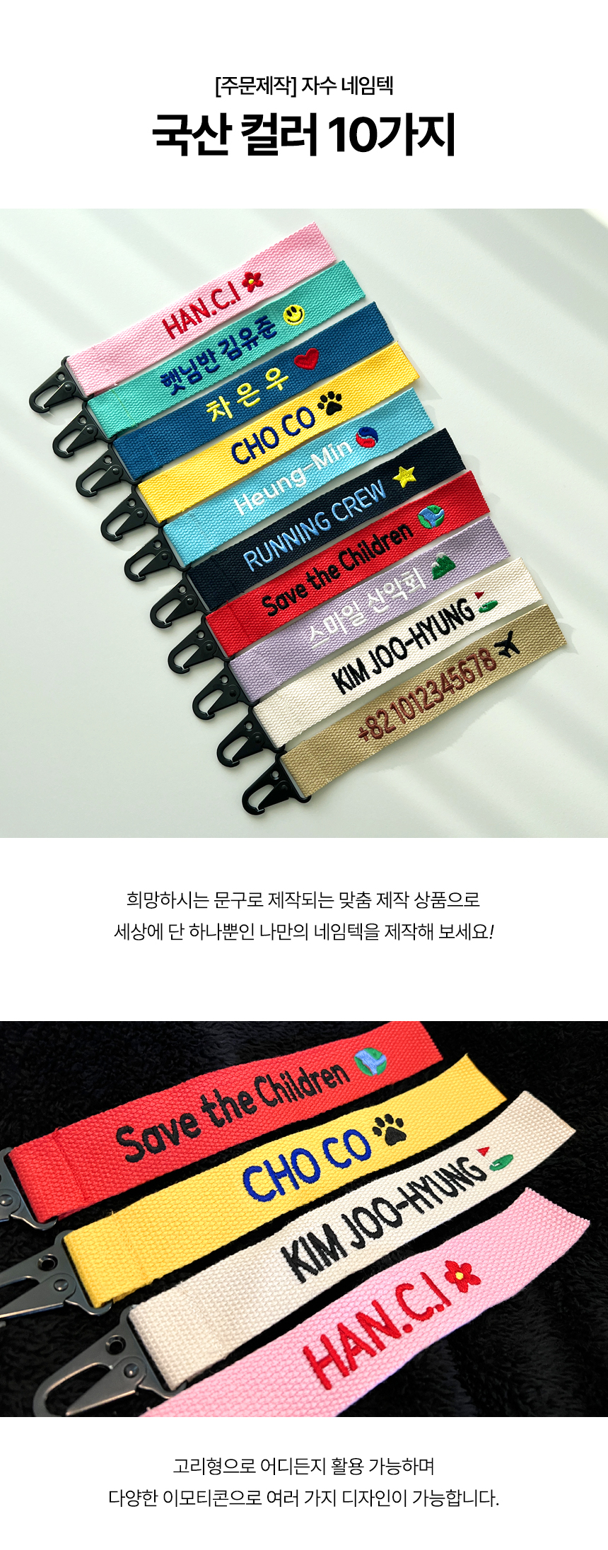 컬러 자수 네임택 국산 웨빙끈 캐디백 골프 가방 보스턴백 키링 상세 이미지 3