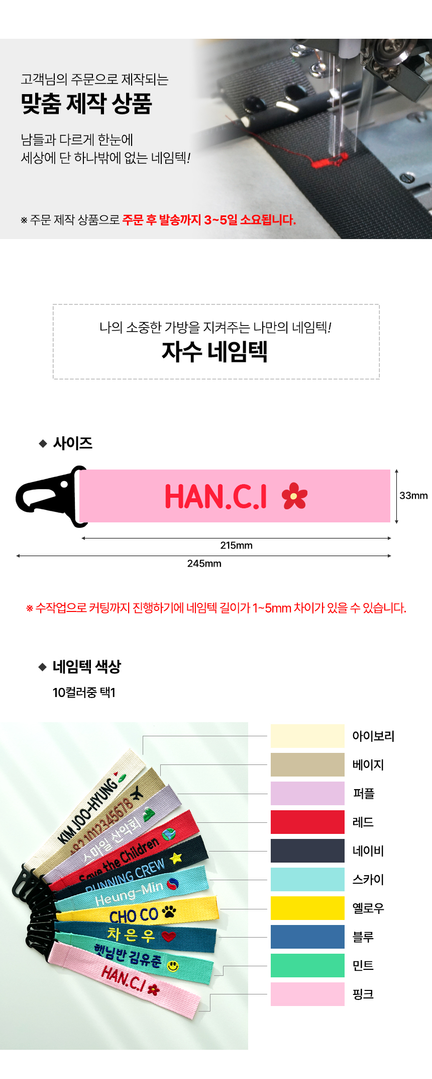 컬러 자수 네임택 국산 웨빙끈 캐디백 골프 가방 보스턴백 키링 상세 이미지 4