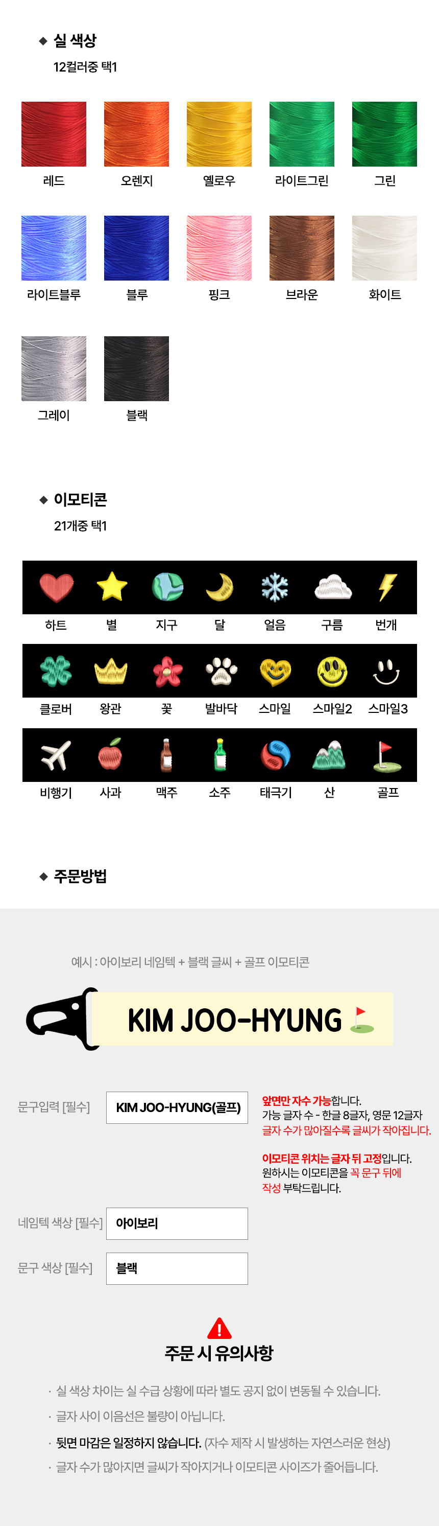 컬러 자수 네임택 국산 웨빙끈 캐디백 골프 가방 보스턴백 키링 상세 이미지 5