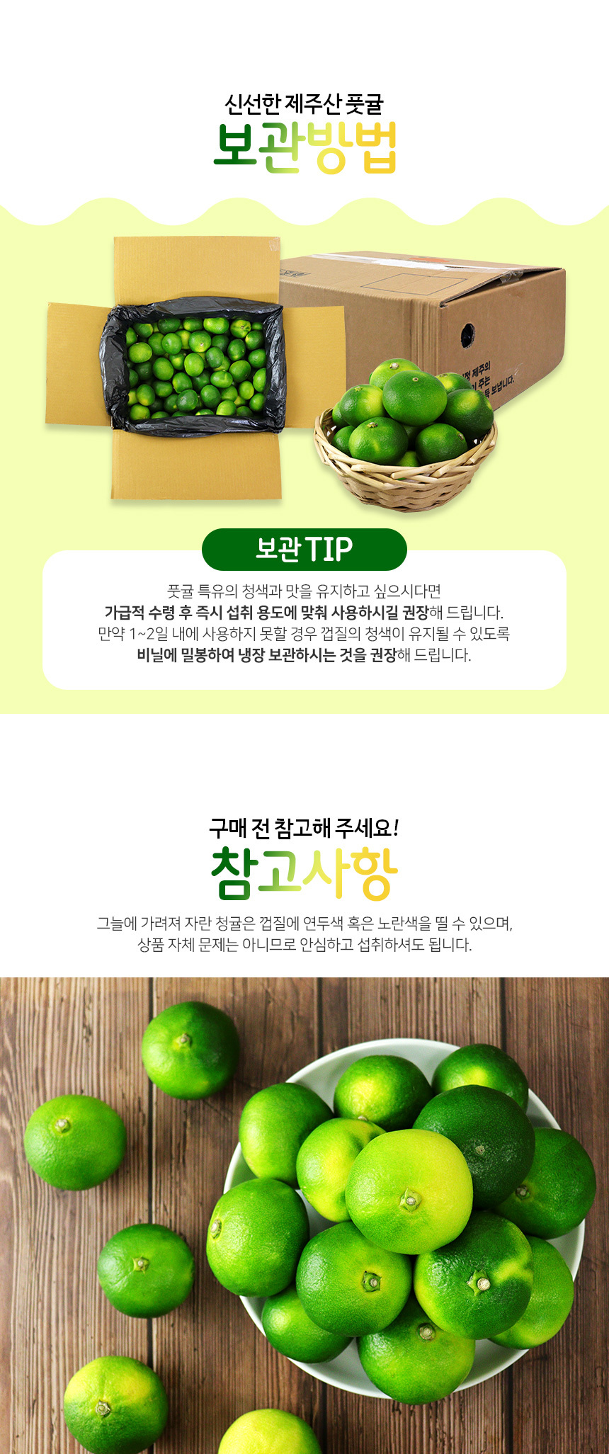 바로푸드 풋귤