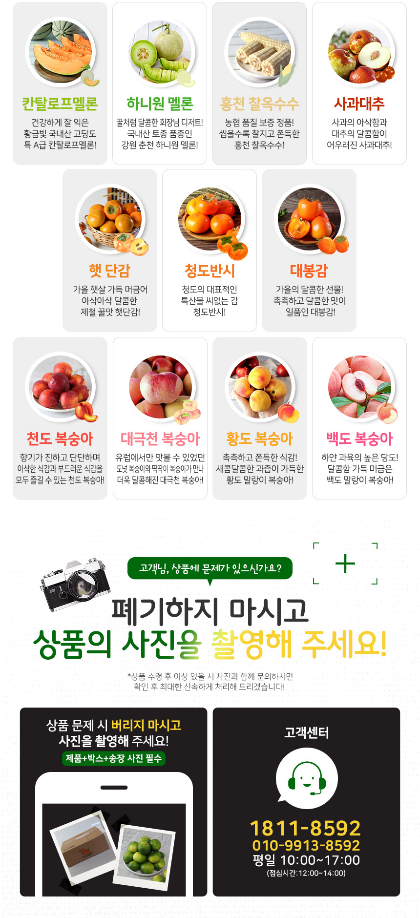 바로푸드 풋귤