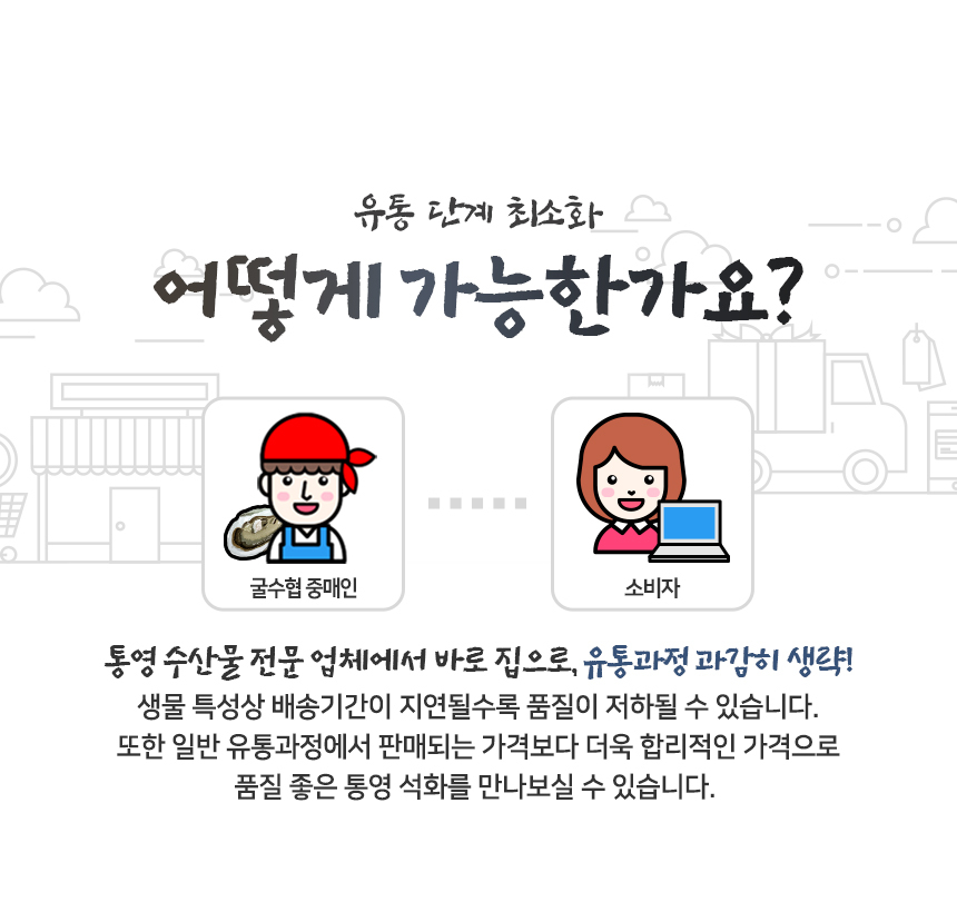 바로푸드 석화