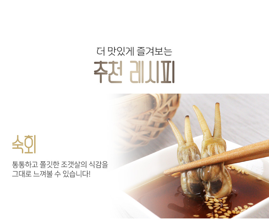 가리맛조개