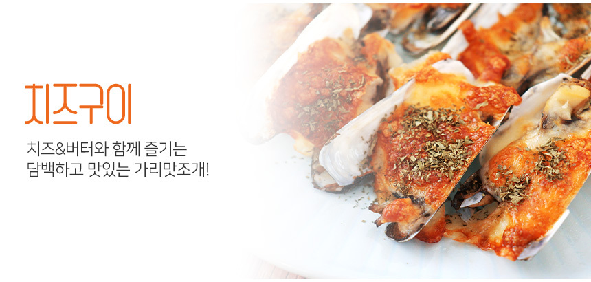 가리맛조개