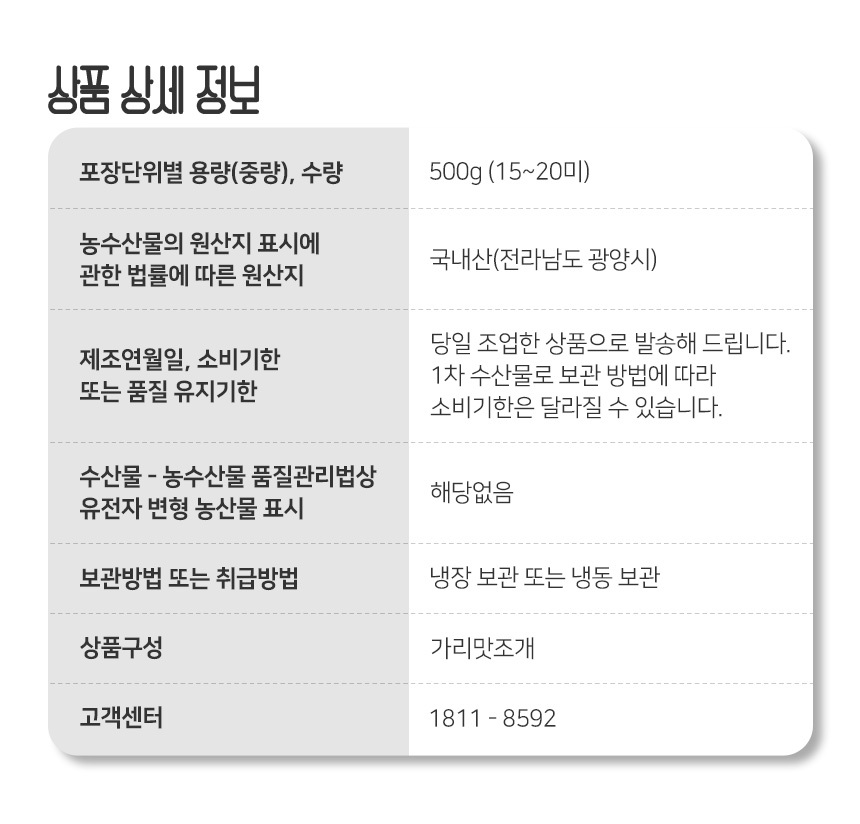 가리맛조개