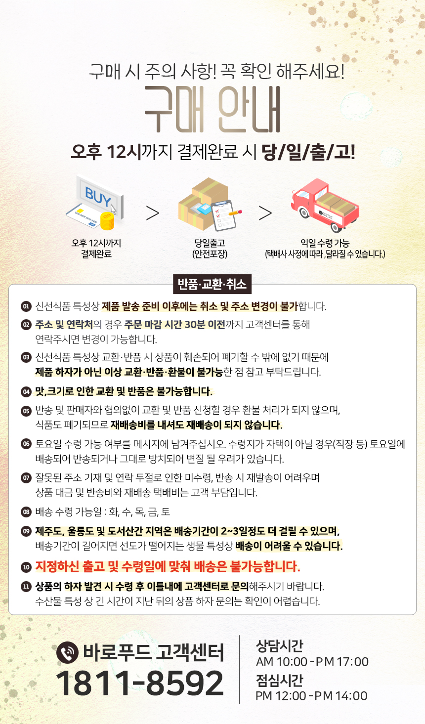 가리맛조개