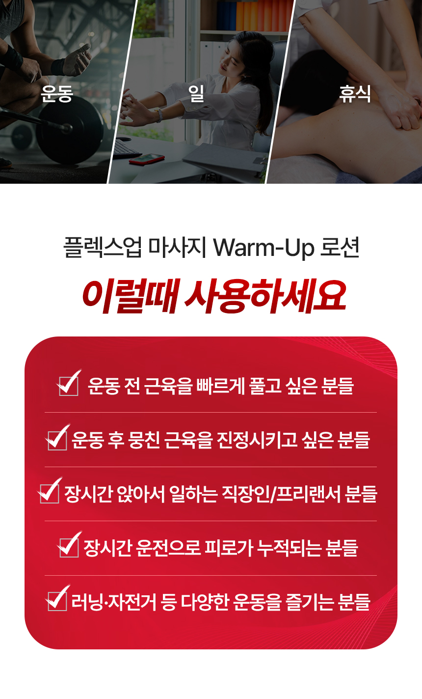 %ED%94%8C%EB%A0%89%EC%8A%A4%EC%97%85_09.jpg