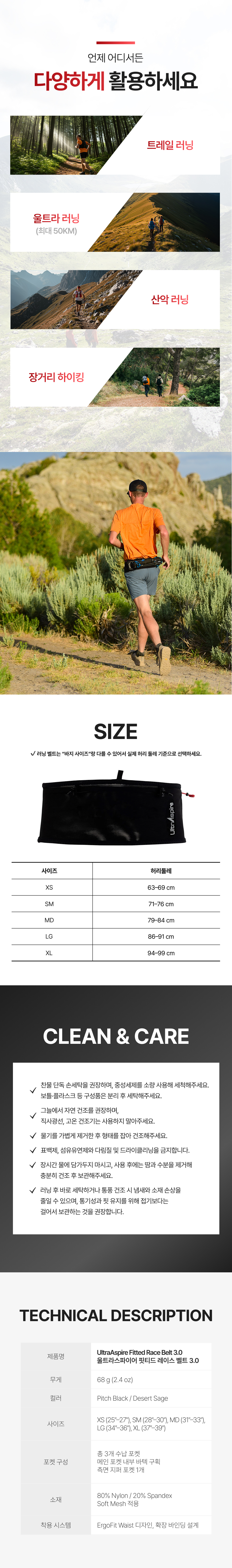 fitted race belt 3.0