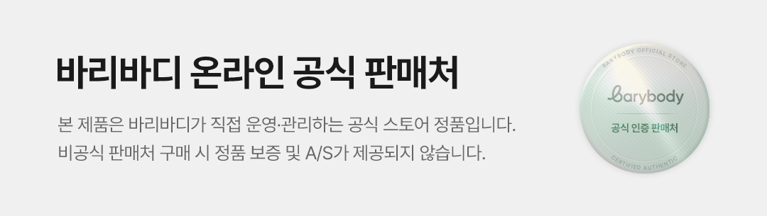 잔망루피x바리바디 마사지스틱 괄사 마사지볼 홈트레이닝 홈트 상세 이미지 1