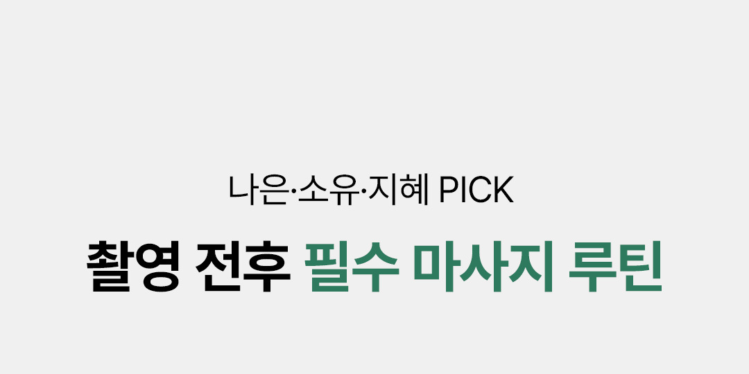 잔망루피x바리바디 마사지스틱 괄사 마사지볼 홈트레이닝 홈트 상세 이미지 2