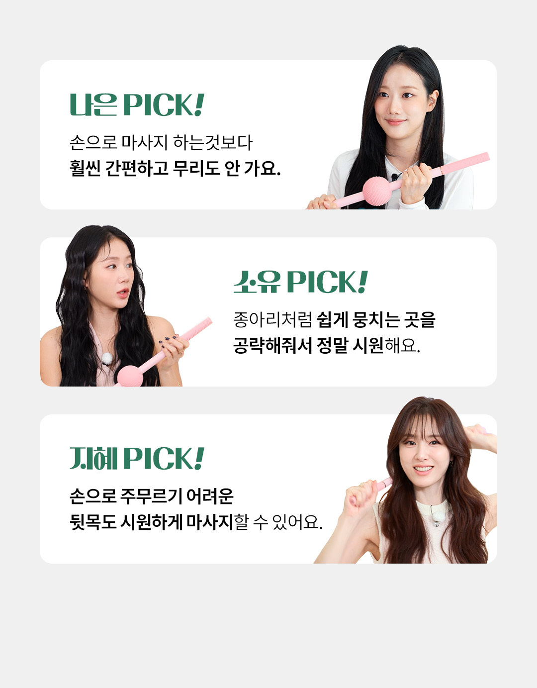 잔망루피x바리바디 마사지스틱 괄사 마사지볼 홈트레이닝 홈트 상세 이미지 3