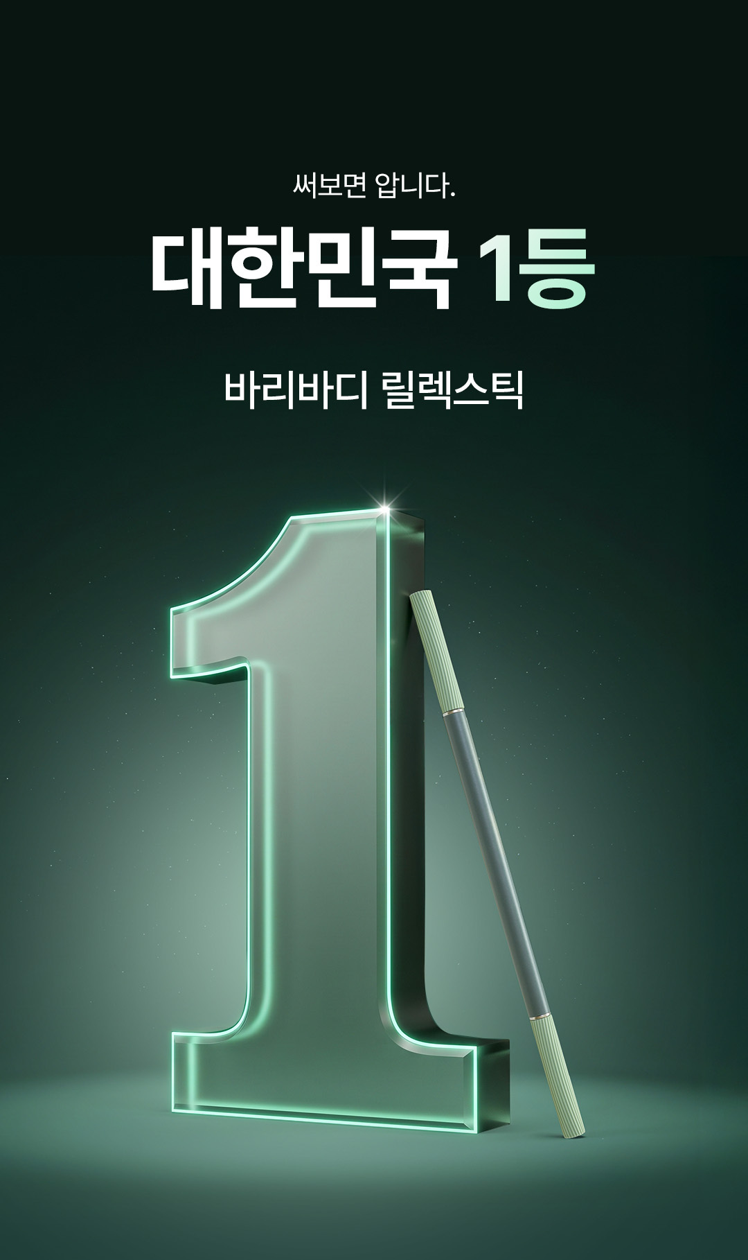 잔망루피x바리바디 마사지스틱 괄사 마사지볼 홈트레이닝 홈트 상세 이미지 4