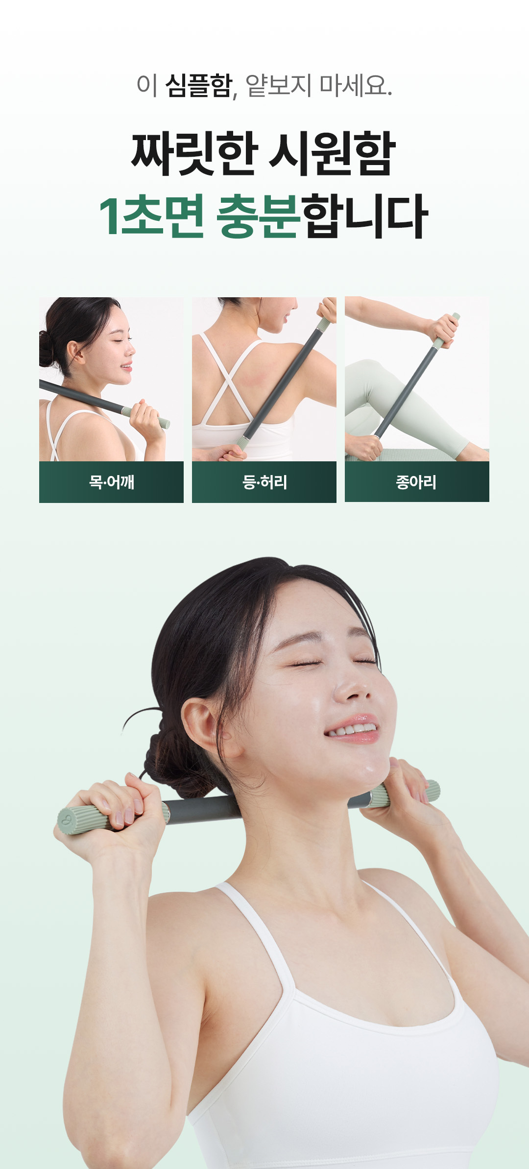 잔망루피x바리바디 마사지스틱 괄사 마사지볼 홈트레이닝 홈트 상세 이미지 9