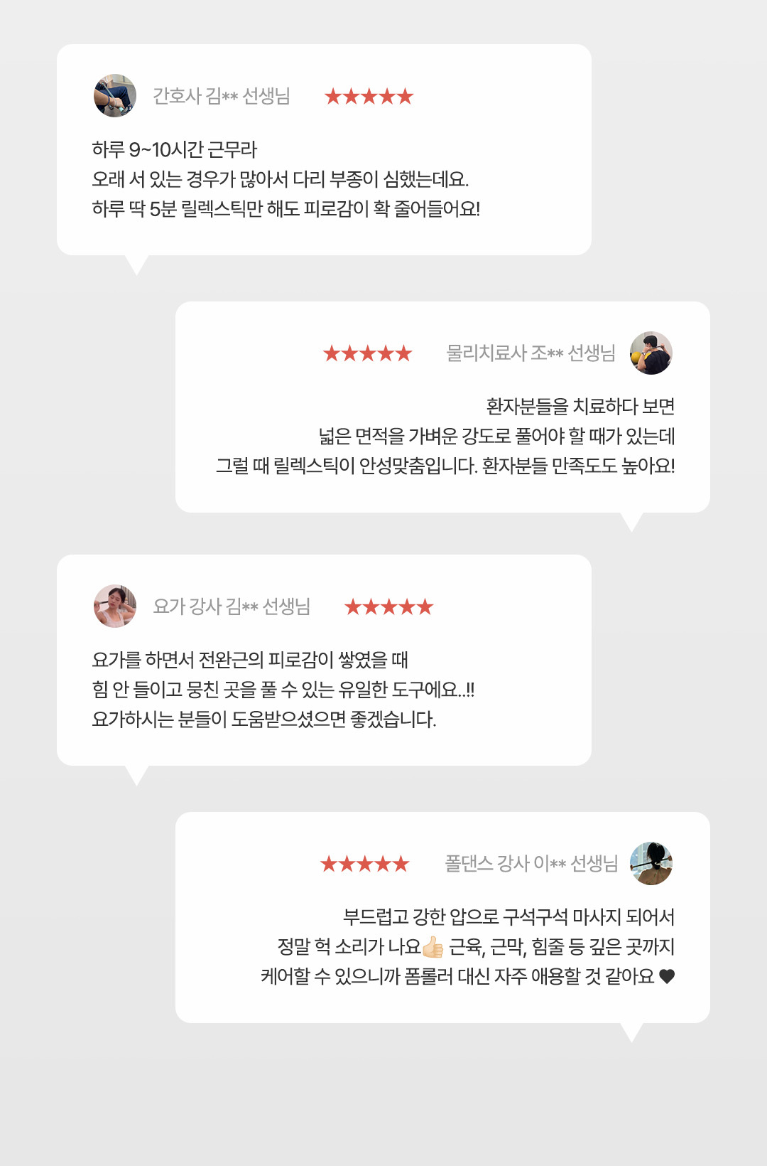 잔망루피x바리바디 마사지스틱 괄사 마사지볼 홈트레이닝 홈트 상세 이미지 14