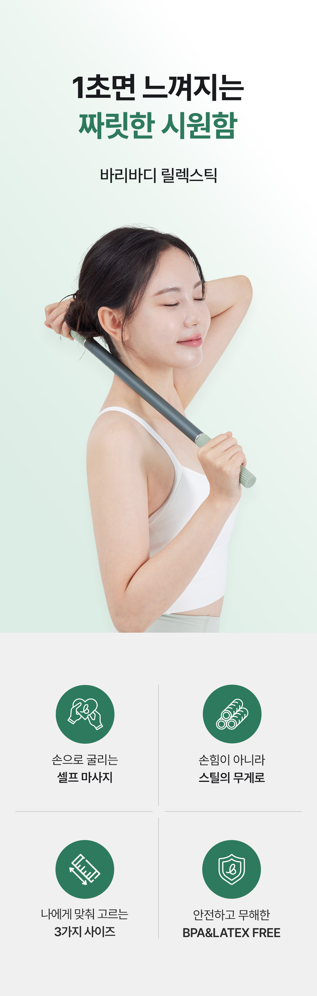 잔망루피x바리바디 마사지스틱 괄사 마사지볼 홈트레이닝 홈트 상세 이미지 15