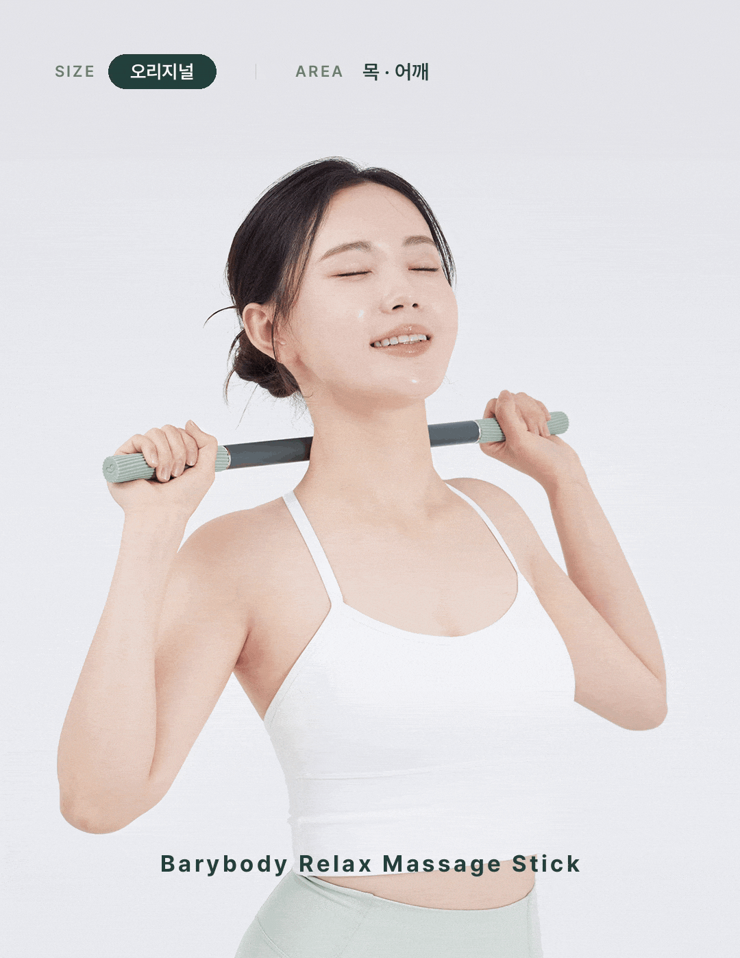 잔망루피x바리바디 마사지스틱 괄사 마사지볼 홈트레이닝 홈트 상세 이미지 16