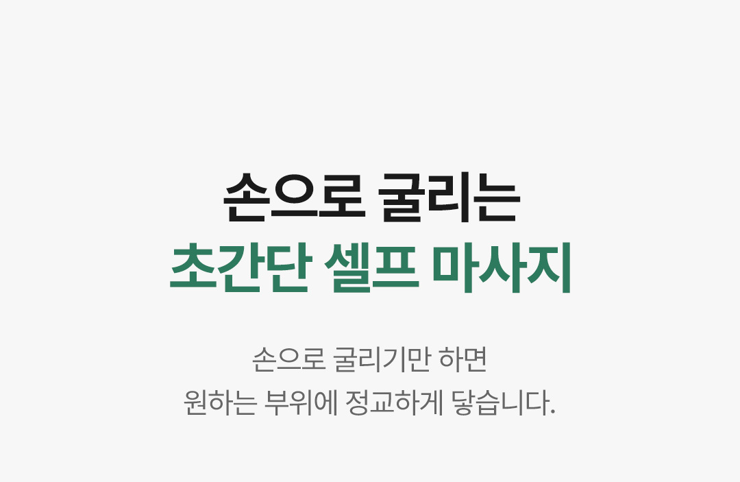 잔망루피x바리바디 마사지스틱 괄사 마사지볼 홈트레이닝 홈트 상세 이미지 17