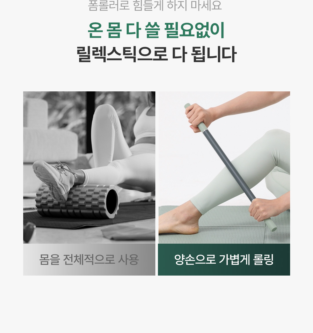 잔망루피x바리바디 마사지스틱 괄사 마사지볼 홈트레이닝 홈트 상세 이미지 19