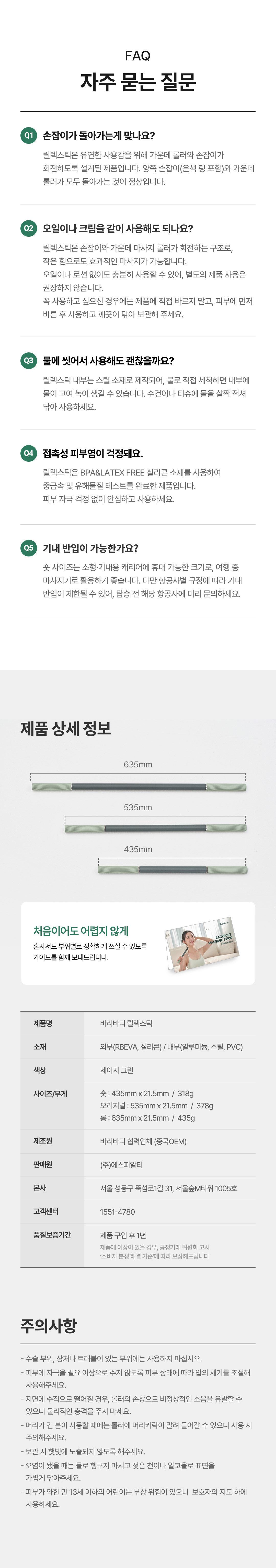 잔망루피x바리바디 마사지스틱 괄사 마사지볼 홈트레이닝 홈트 상세 이미지 34