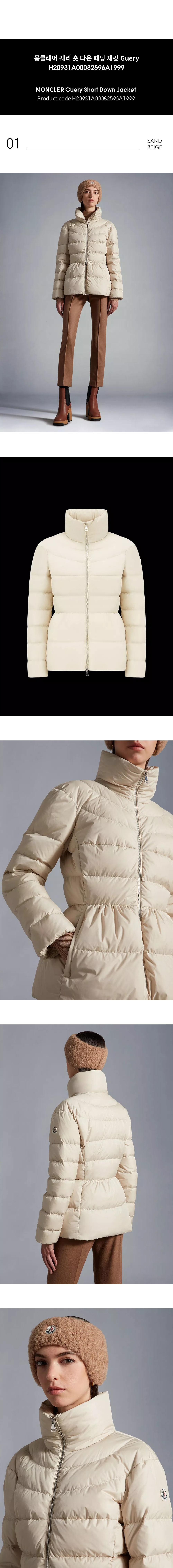 Moncler - Guery Short Down Jacket in Sand Beige