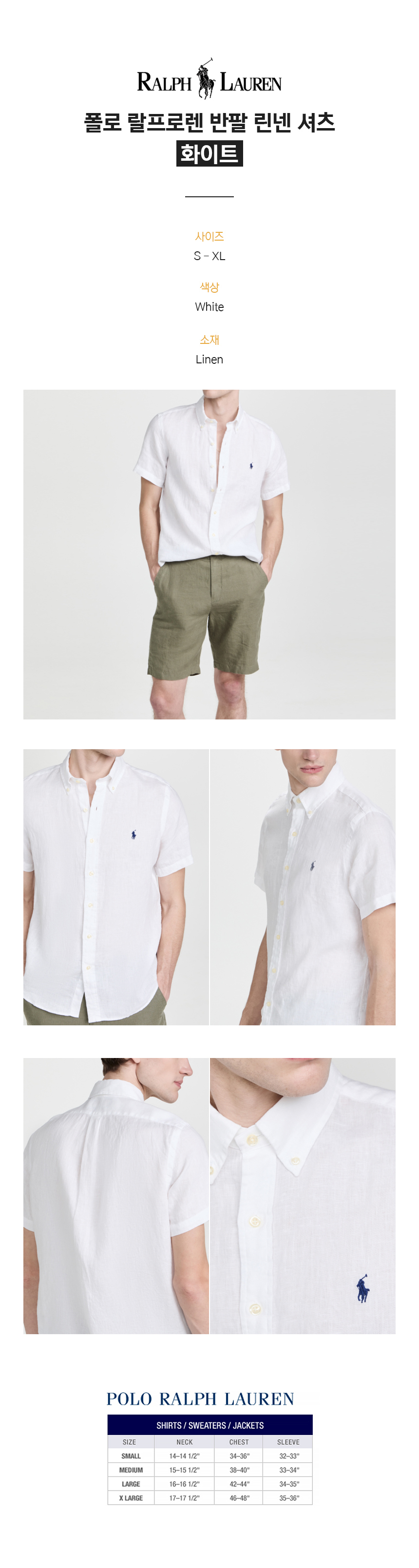 Gmarket - [RalphLauren]POLO/Ralph Lauren/Short Sleeve/Linen Shirts/White