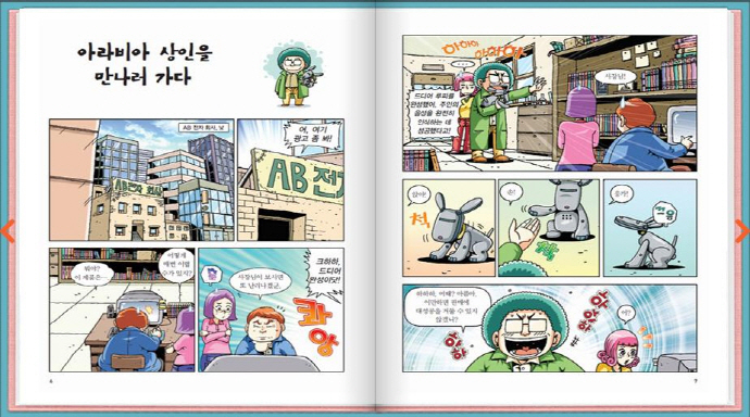 하우쏘 교과서 으뜸 경제리더십탐구 | 다수 | 북해피 - 예스24