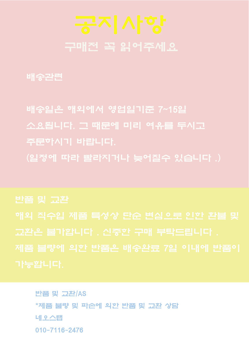 배송 안내