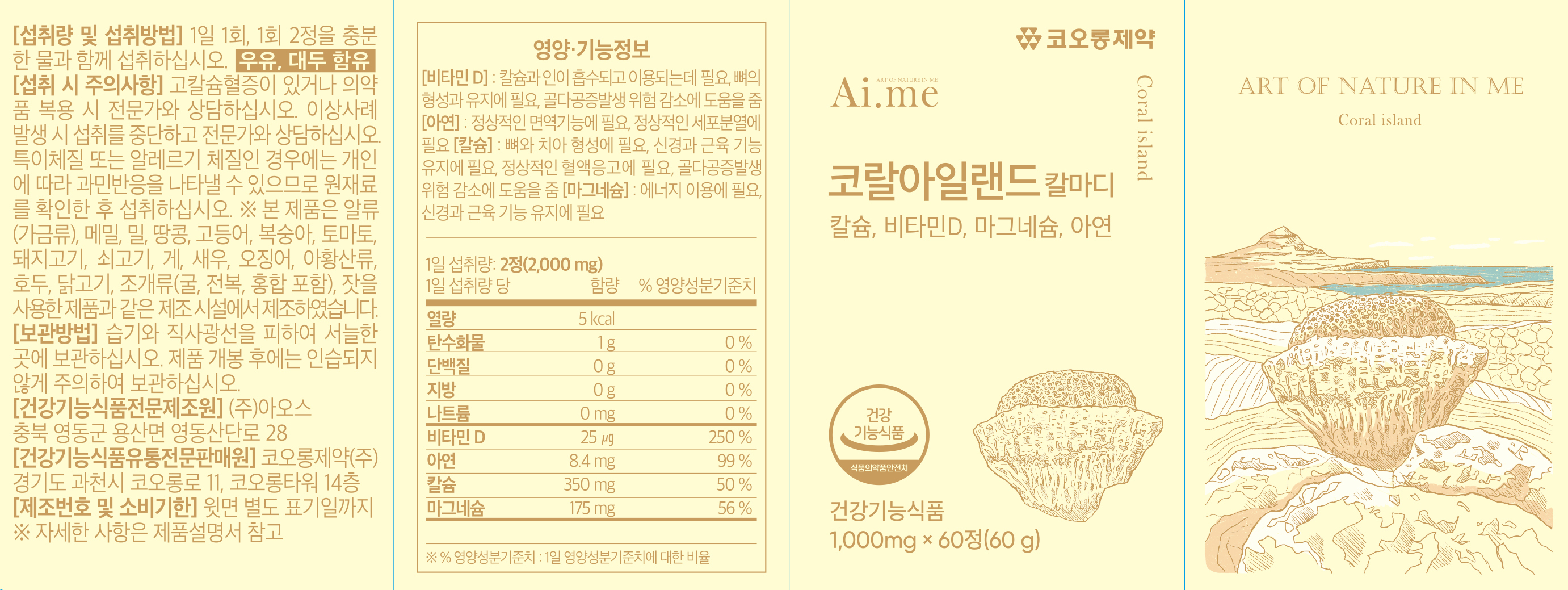 코랄아일랜드 상세정보
