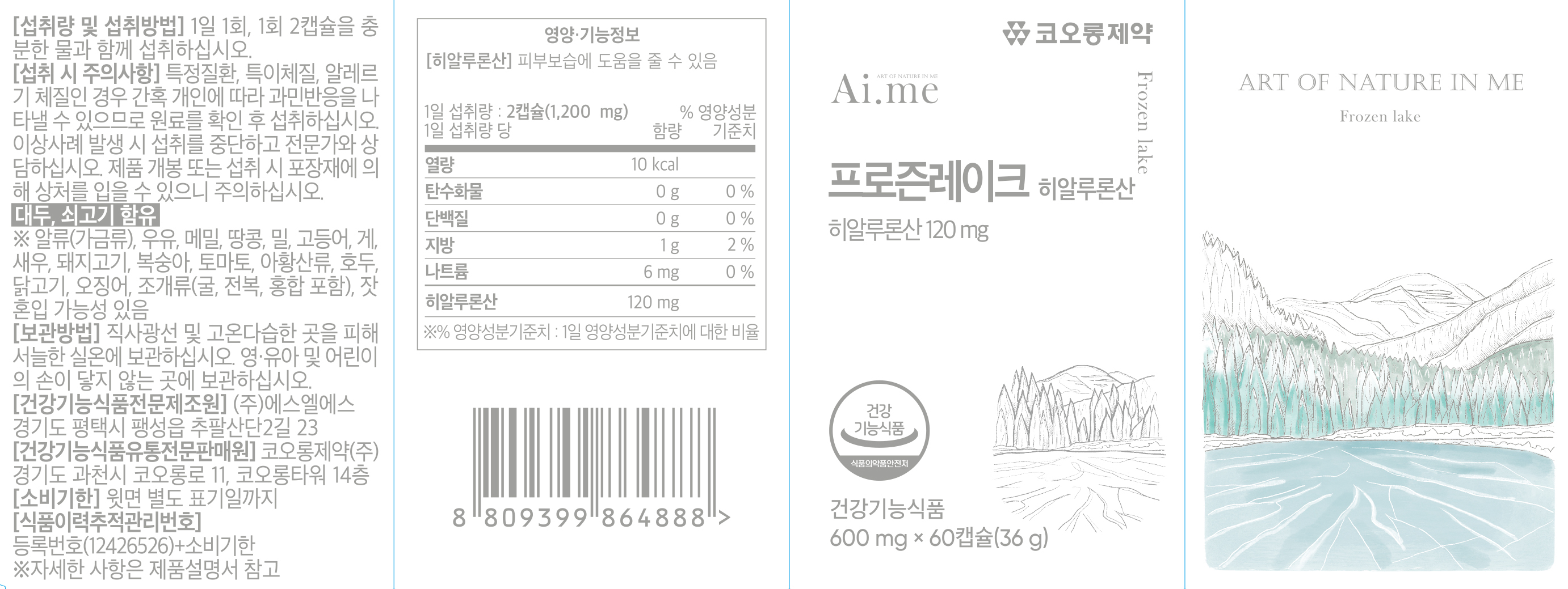 프로즌레이크 상세정보