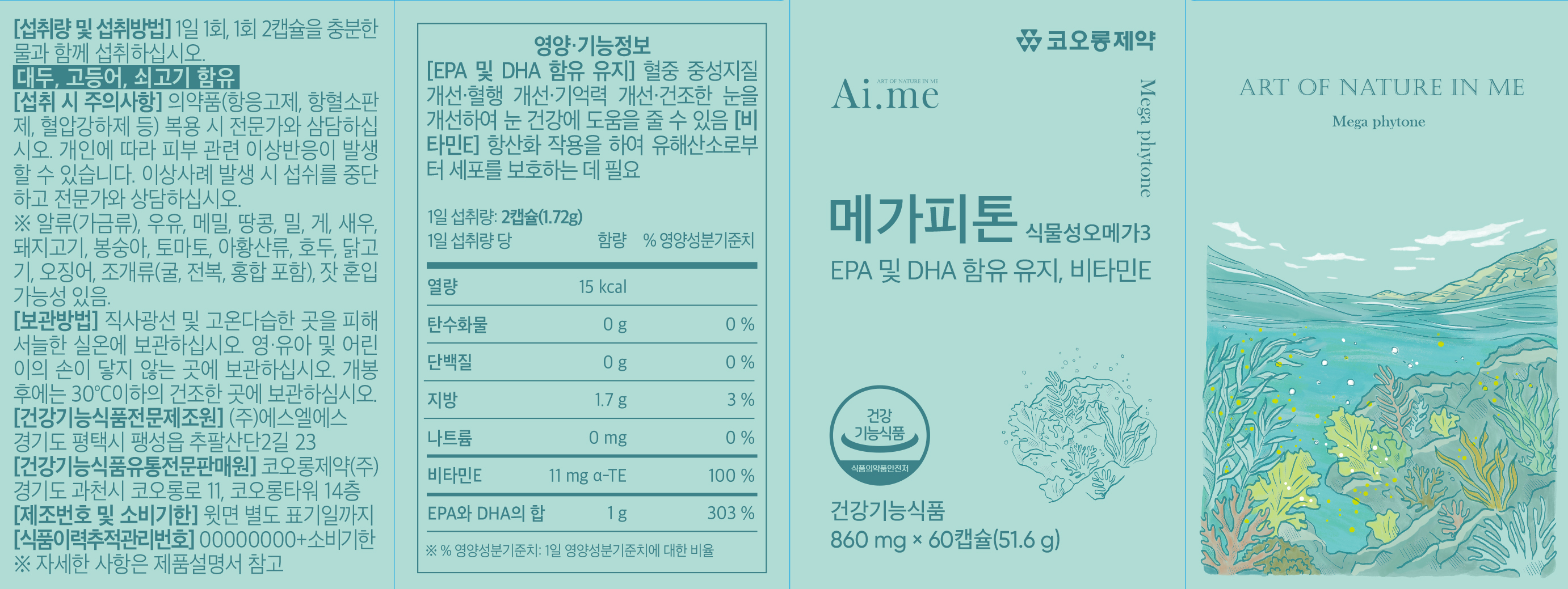 메가피톤 상세정보