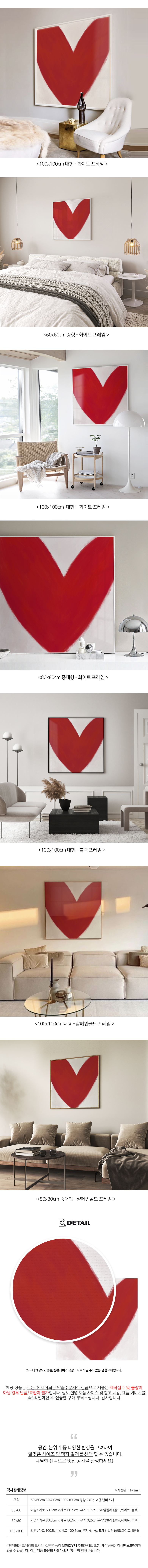 거실 대형 액자 하트 그림 레드 상세 이미지 3