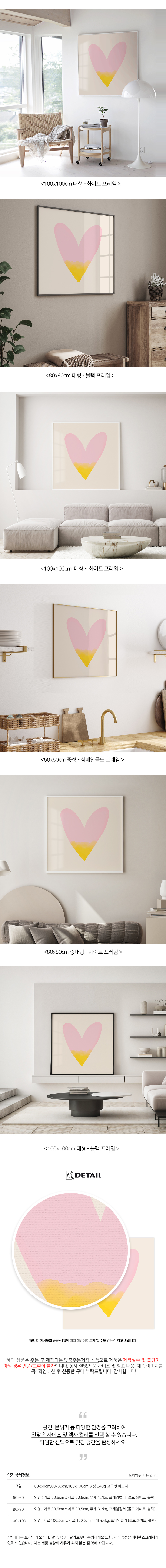 거실 대형 액자 하트 그림 로맨틱 상세 이미지 3