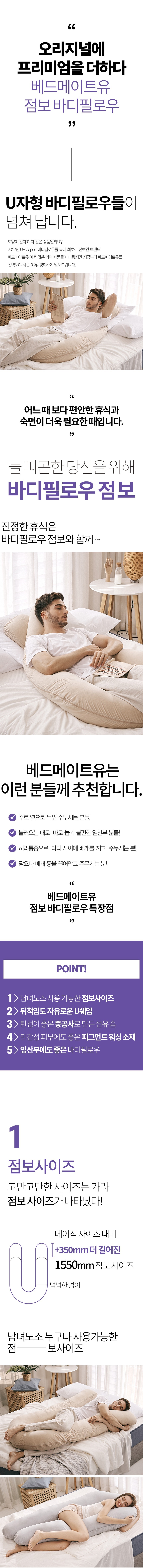 프리미엄 바디필로우 점보 상세 이미지 1