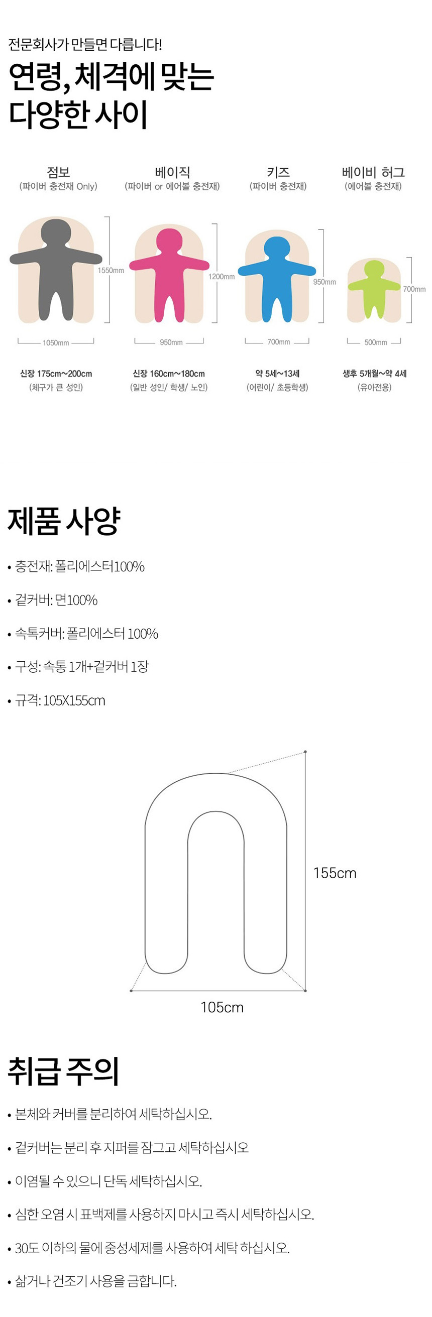 프리미엄 바디필로우 점보 상세 이미지 12