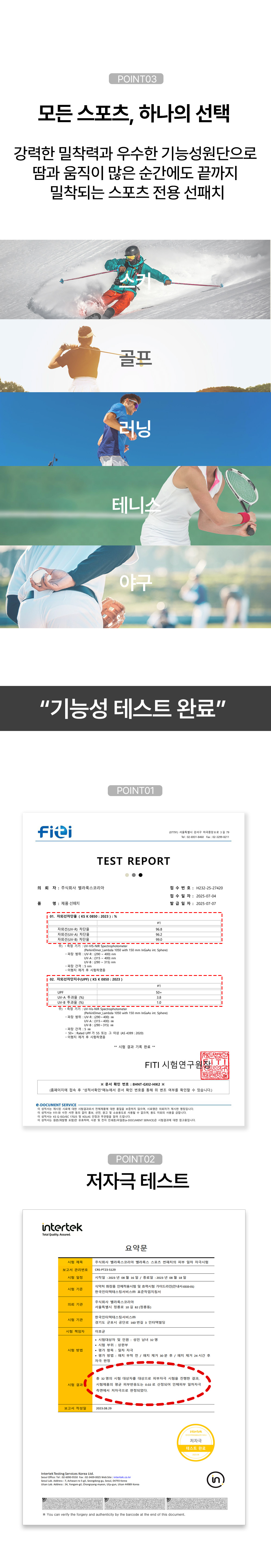 벨라룩스 화이팅 코리아 응원패치