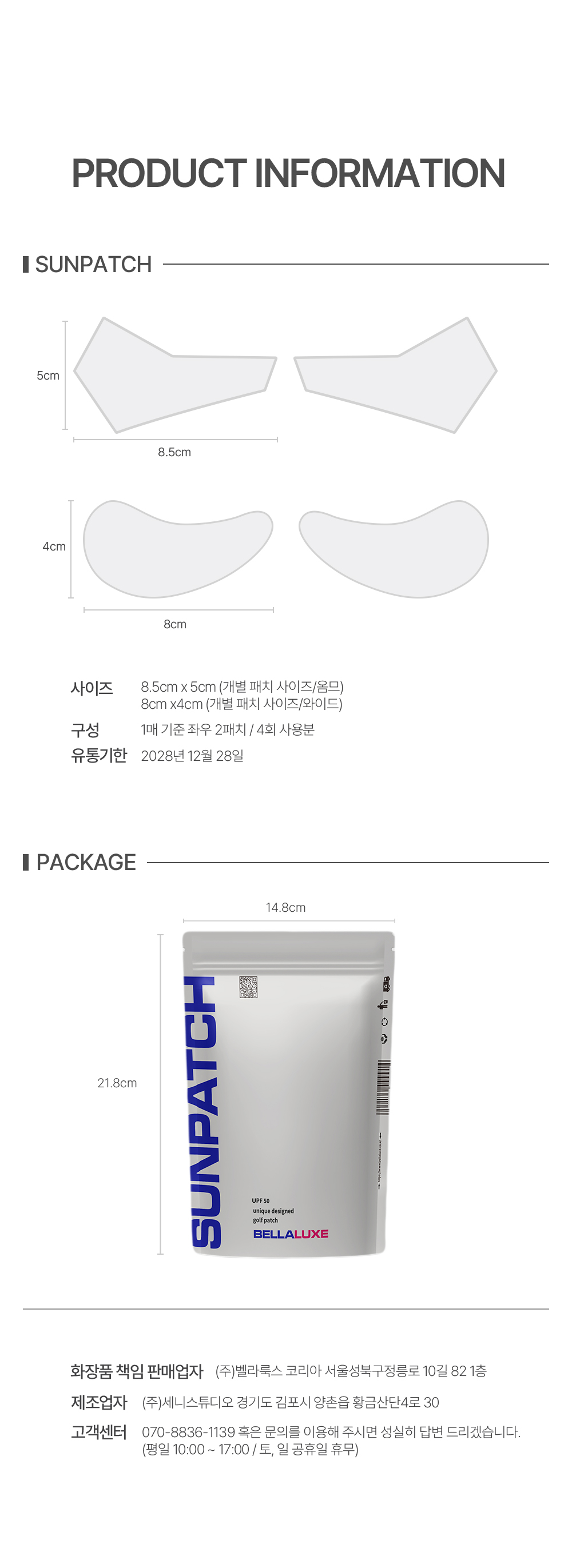 벨라룩스 골프스타 썬패치 인기 컬러팩 4종