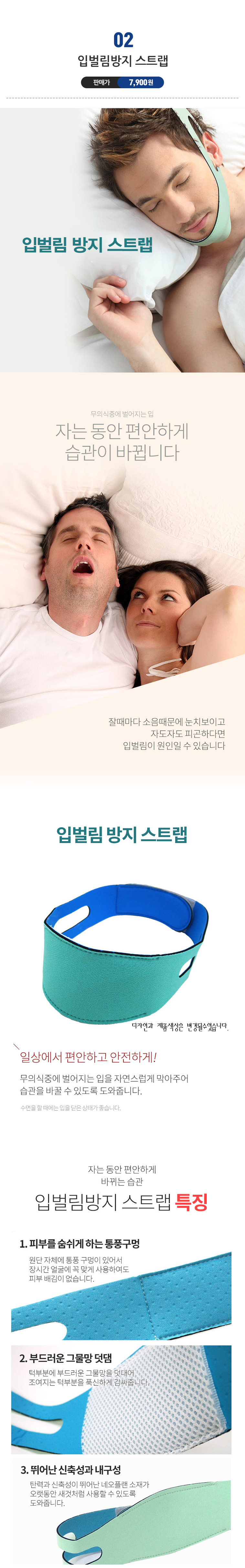 휴메트론 스노링 코골이완화 - 동림