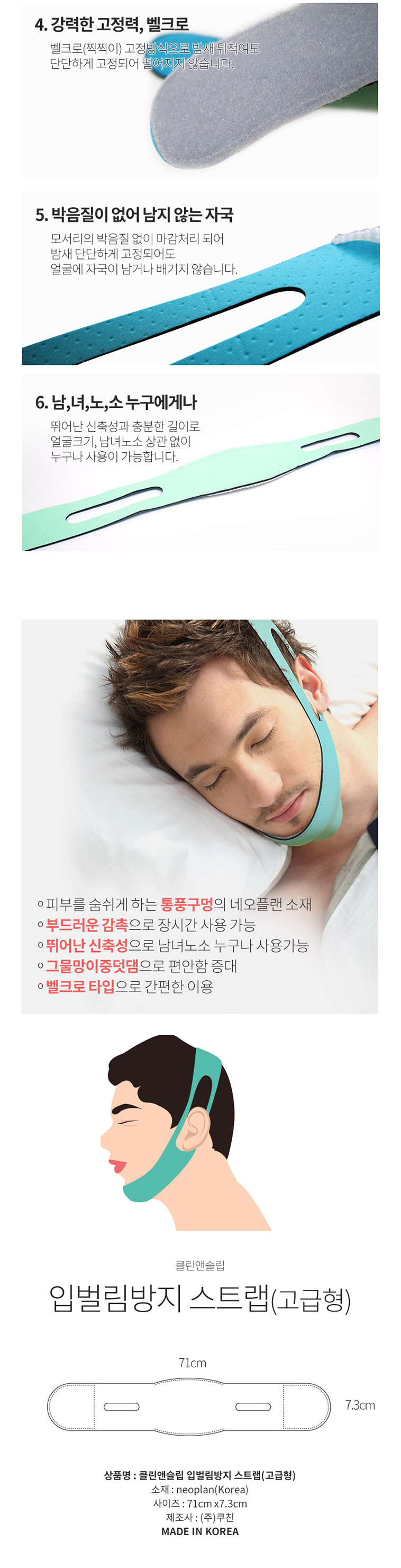 휴메트론 스노링 코골이완화 - 동림