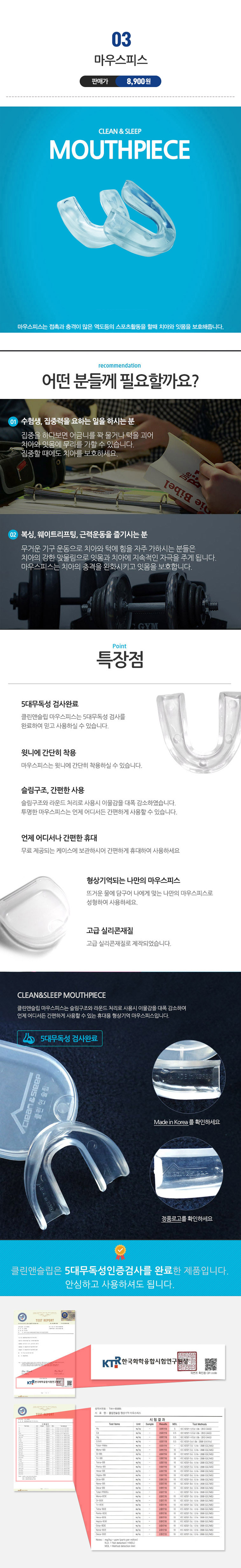 휴메트론 스노링 코골이완화 - 동림