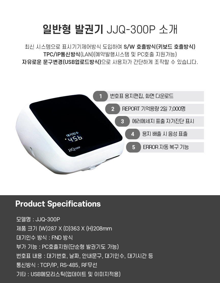 순번대기 번호표 2인 세트-벨시스