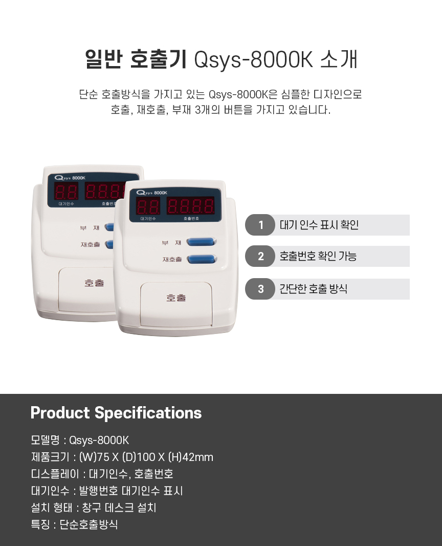 순번대기 번호표 2인 세트-벨시스