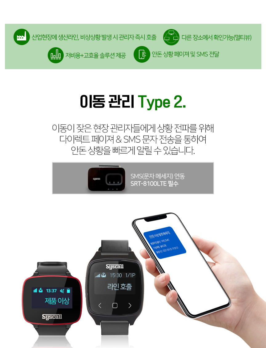 안돈시스템 공장 생산라인 산업체 무선 프로그램 맞춤제작 세트 PC연동-벨시스