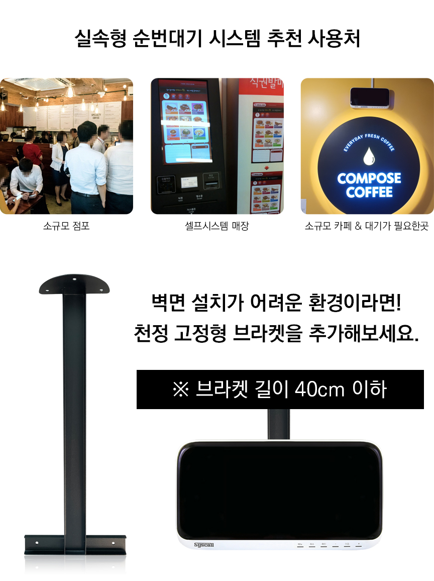 저가형 순번대기 시스템 소규모 카페 식당 대기 고객 무선 호출 세트 SR-A2001+ST-5010-벨시스